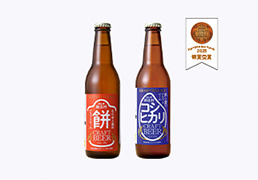 クラフトビール (ヒメノモチ・コシヒカリ)