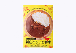 新庄ごろっと和牛カレー