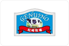 株式会社松﨑牧場