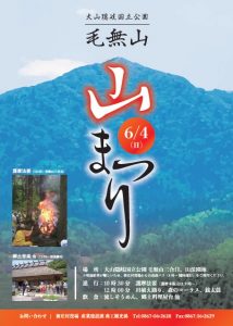 kenashiyama
